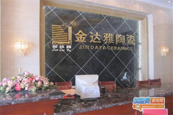 金达雅瓷砖加盟费