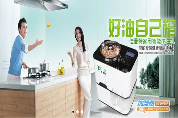 佳普特榨油机加盟门店