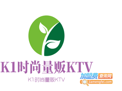 K1时尚量贩KTV加盟费