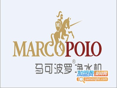 马可波罗净水机加盟费