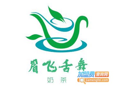 眉飞舌舞奶茶加盟费