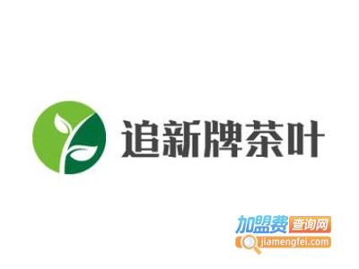 追新牌茶叶加盟费