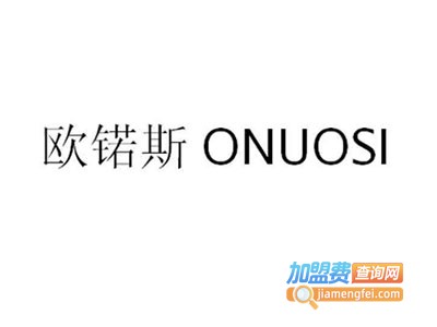 欧锘斯五金加盟费