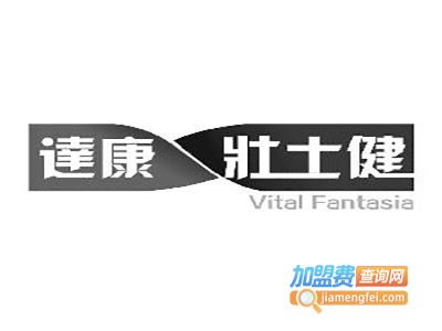 达康壮士健固体饮品加盟电话