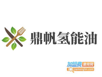 鼎帆氢能油加盟费