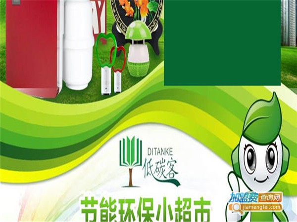 低碳客空气净化器加盟门店