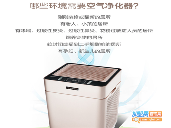 三生宜空气净化器加盟门店