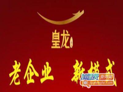 皇龙二锅头散酒坊加盟电话