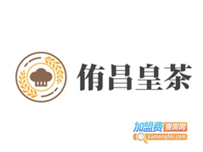 侑昌皇茶加盟费