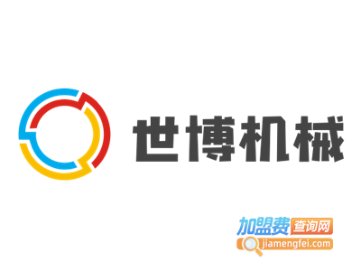 世博机械移动破碎站加盟费