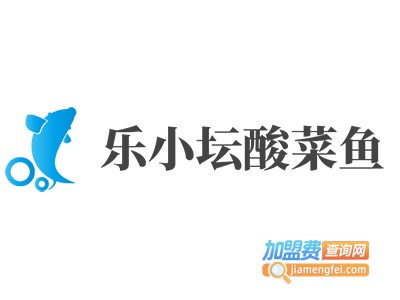 乐小坛酸菜鱼加盟费
