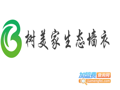 树美家生态墙衣加盟费