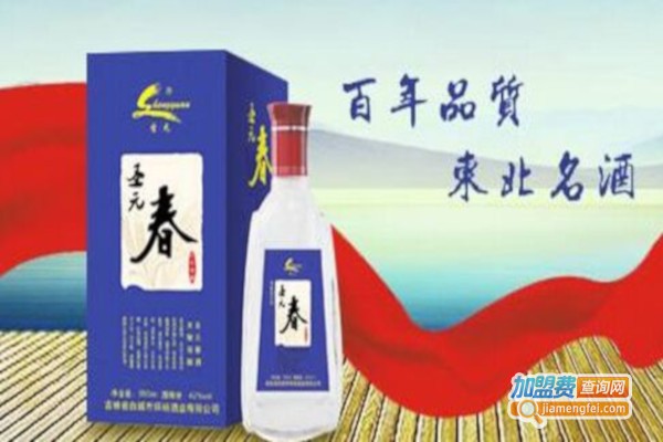 圣元春酒