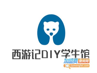 西游记DIY学生馆加盟