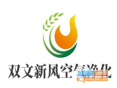 双文新风空气净化加盟费