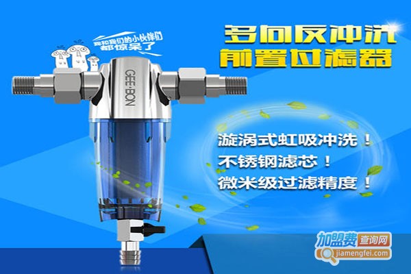 净邦水净化