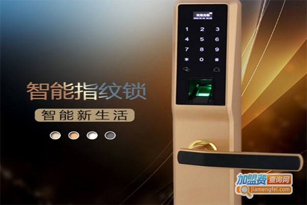堡德伦智能指纹锁加盟费