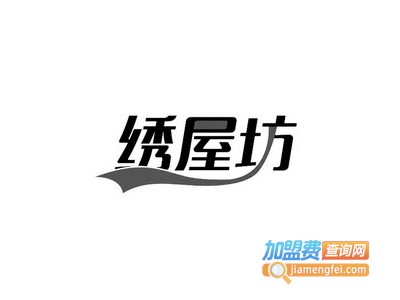 绣屋坊集成墙饰加盟费