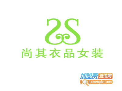 尚其衣品女装加盟费