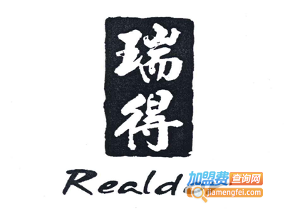 瑞得家纺加盟费