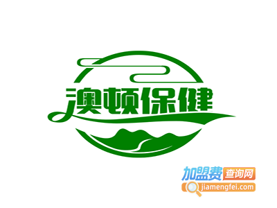 澳顿保健冲饮品加盟电话