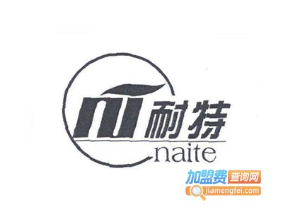 耐特五金配件加盟费
