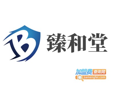 臻和堂加盟电话