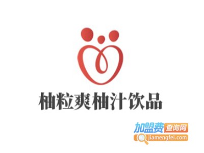 柚粒爽柚汁饮品加盟电话