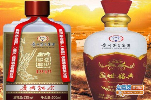 盛世铭典酒加盟费