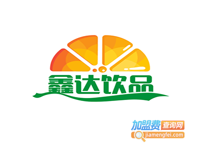 鑫达饮品加盟电话