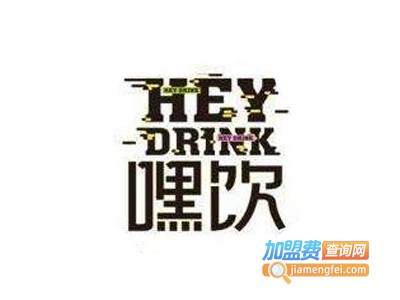 嘿饮奶茶加盟费