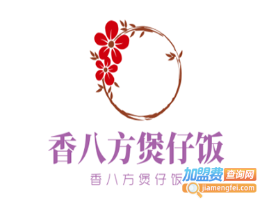 香八方煲仔饭加盟电话