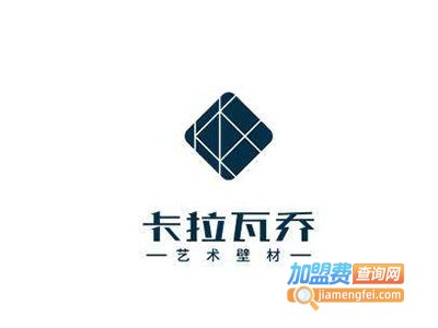 卡拉瓦乔艺术壁材加盟费
