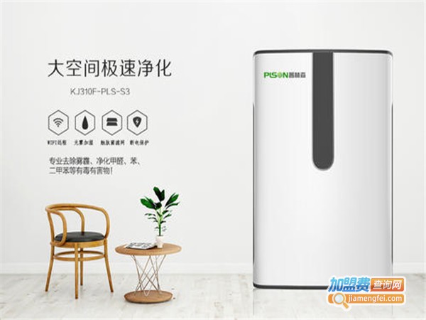 普林森空气净化加盟门店