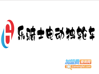 乐骑士电动独轮车加盟电话