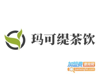 玛可缇茶饮加盟费