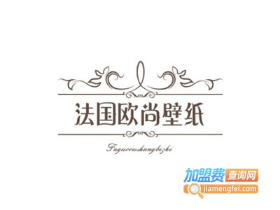 法国欧尚壁纸加盟费