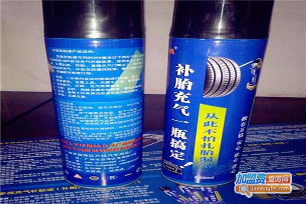 核动力补胎液加盟