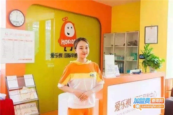 爱乐祺早教加盟费