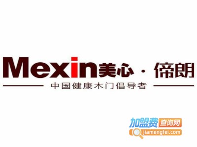 Mexin美心.偙朗木门加盟费