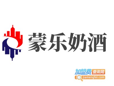 蒙乐奶酒加盟电话