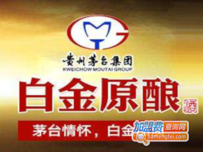 白金原酿酒加盟电话