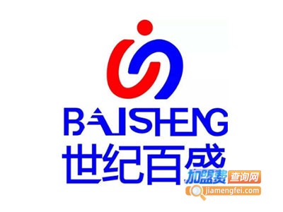 世纪百盛散热器加盟费