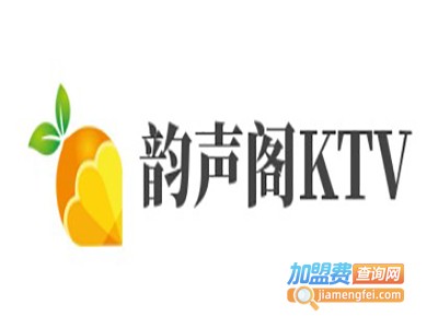 韵声阁KTV加盟电话