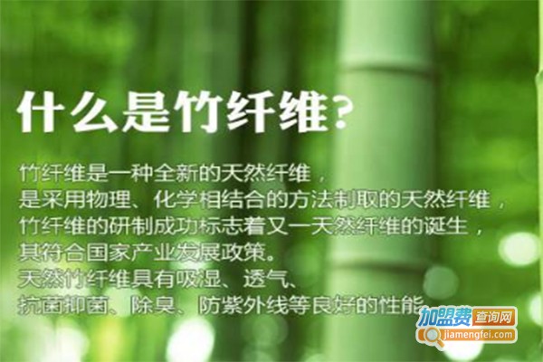 竹梦园竹纤维加盟