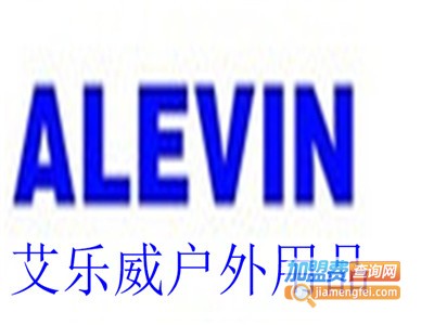艾乐威户外用品加盟电话