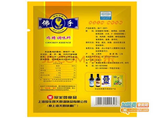 佛手牌调味品加盟门店