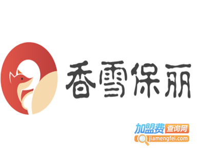 香雪保丽加盟电话