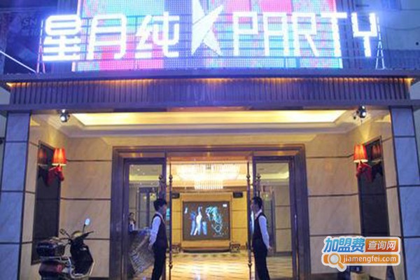 星月贵KTV加盟门店