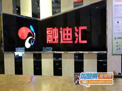 融迪汇KTV加盟费
